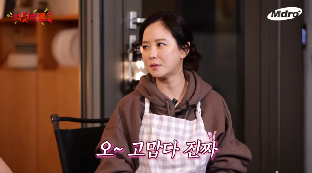 배우 송지효. / 유튜브 M드로메다 스튜디오 캡처