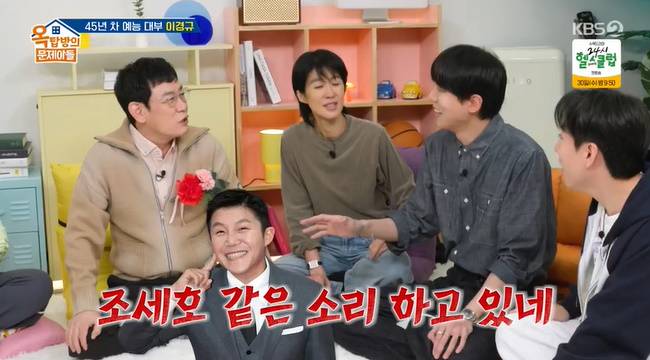 사진=KBS 2TV ‘옥탑방의 문제아들’ 캡처