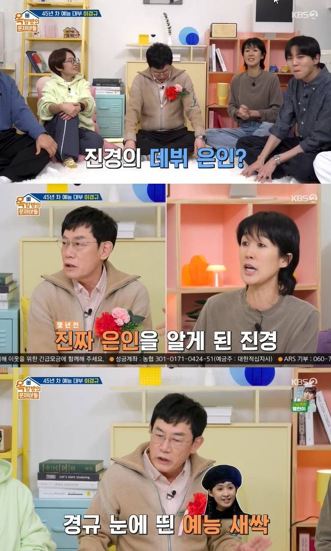 사진=KBS 2TV ‘옥탑방의 문제아들’ 캡처