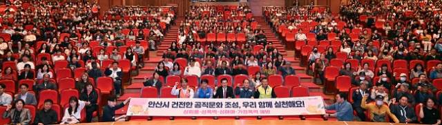 ▲안산시 '4대 폭력 예방 실천 결의 선언' 현장 ⓒ안산시