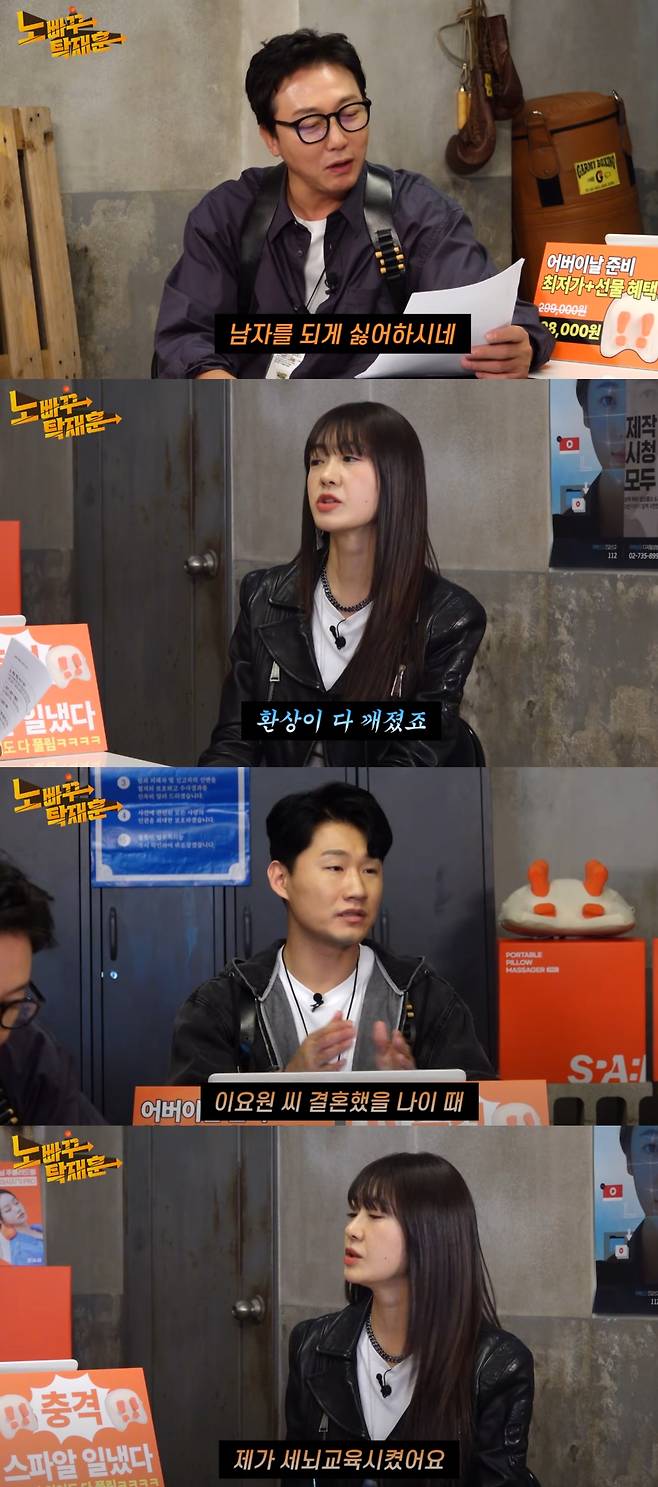 이요원이 자녀들의 이른 결혼을 반대한다고 밝혔다. 유튜브 채널 '노빠꾸탁재훈' 캡처.