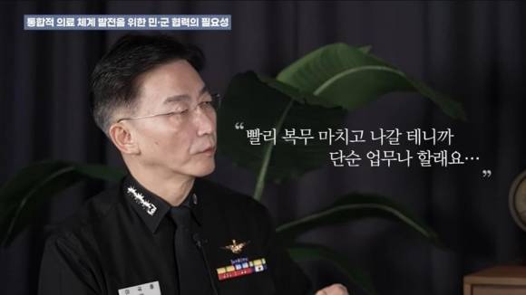 이국종 국군대전병원장. 한국국방연구원 유튜브 캡처