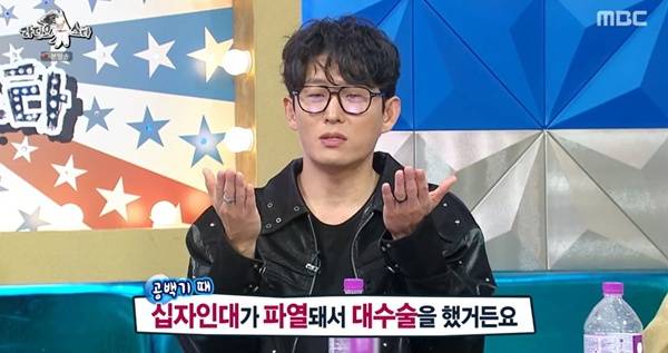 라디오스타 고준 / 사진=MBC 캡처