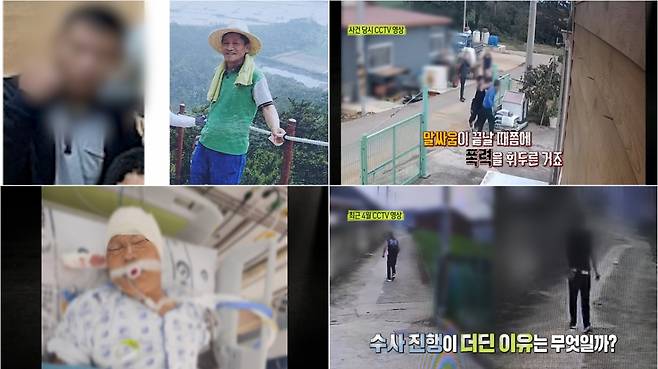 /사진='실화탐사태'