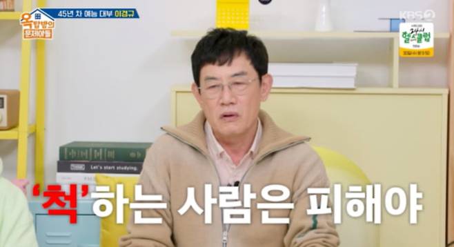 / 사진=KBS '옥탑방의 문제아들'