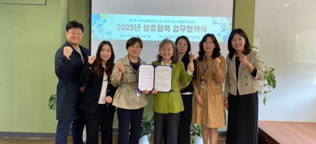 업무협약식 모습. 예이린 사회적협동조합 제공