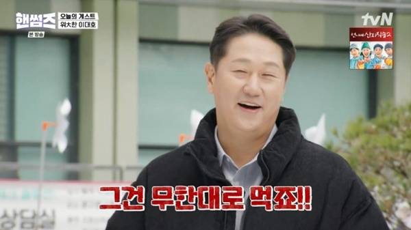 tvN '핸썸가이즈'