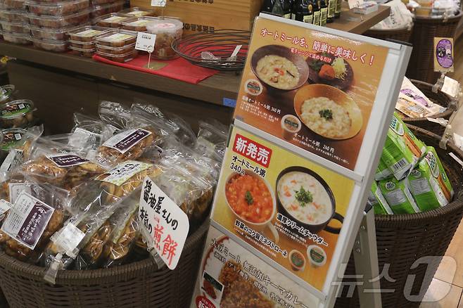 도쿄 신주쿠역 인근의 게이오 백화점 8층에 위치한 개호 식품 전문 매장. 2025.4.2/뉴스1 ⓒ News1 김근욱 기자