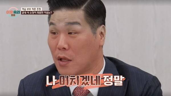 ⓒJTBC '이혼숙려캠프'