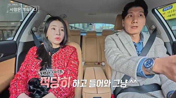 나솔사계 (사진: SBS Plus, ENA)