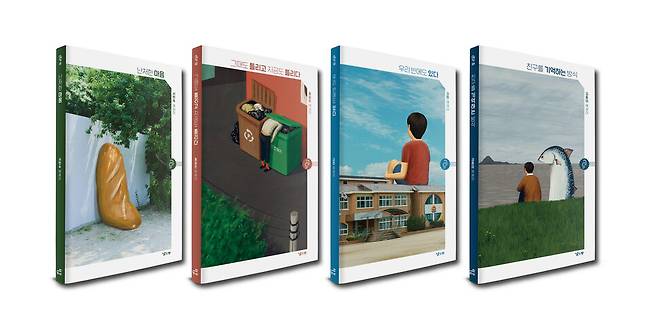 낮은산의 청소년 에세이 ‘해마’ 시리즈 중 1차로 출간된 4권. 왼쪽부터 ‘난처한 마음’(신현숙 지음), ‘그때도 틀리고 지금도 틀리다’(홍승은 지음), ‘우리 반에도 있다’(김현 지음), ‘친구를 기억하는 방식’(김중미 지음). 각 권 1만2000원.