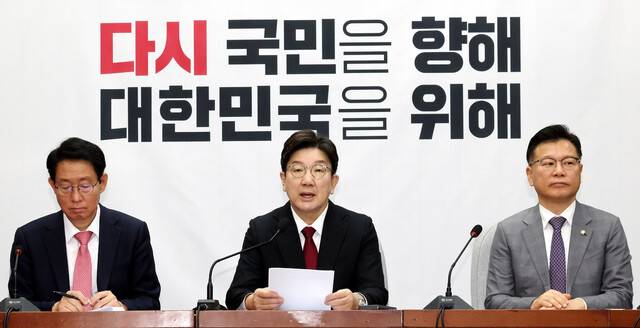 권성동 국민의힘 원내대표가 25일 오전 국회에서 열린 원내대책회의에서 발언하고 있다. 김경호 선임기자 jijae@hani.co.kr