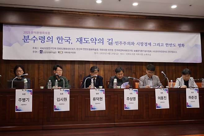 이날 포럼은 △한반도 평화와 외교 △민주주의 회복 △한국경제의 도약을 주제로 다뤘고, 마지막 라운드테이블에서는 한국 사회의 과제와 현안을 통합적으로 조망했다. 조현경 한겨레경제사회연구원 부원장 gobogi@hani.co.kr