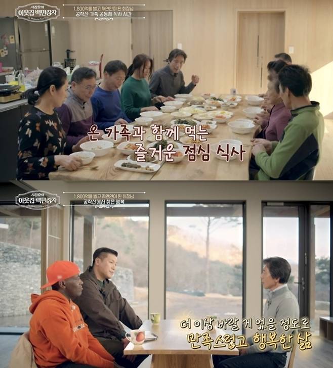 사진= EBS, E채널 공동 제작 ‘서장훈의 이웃집 백만장자’