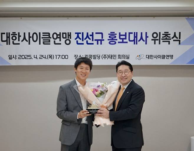 24일 대한사이클연맹 홍보대사로 임명된 배우 진선규(왼쪽). 오른쪽은 이상현 대한사이클연맹 회장. 사진=대한사이클연맹