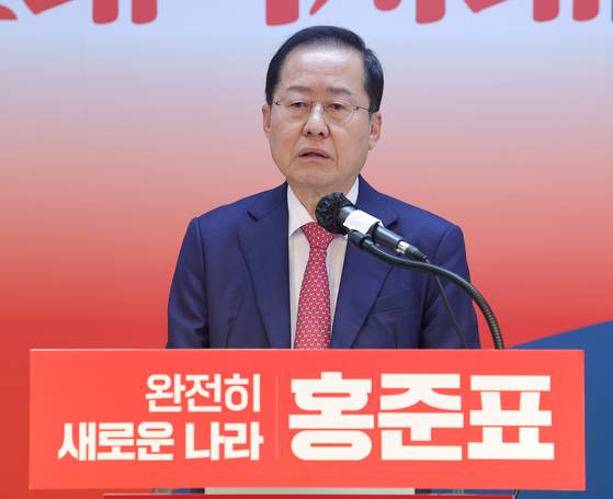 홍준표 국민의힘 대선 경선 후보. 연합뉴스