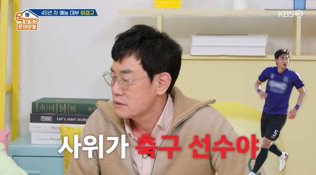 사진=KBS 2TV ‘옥탑방의 문제아들’ 캡처