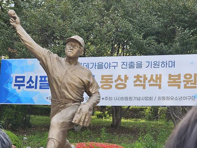 최동원기념사업회는 24일 부산 사직구장 앞에 설치된 무쇠팔 최동원 동상의 착색 복원 제막식을 진행했다. 2025.04.24. (사진=최동원기념사업회 제공) *재판매 및 DB 금지