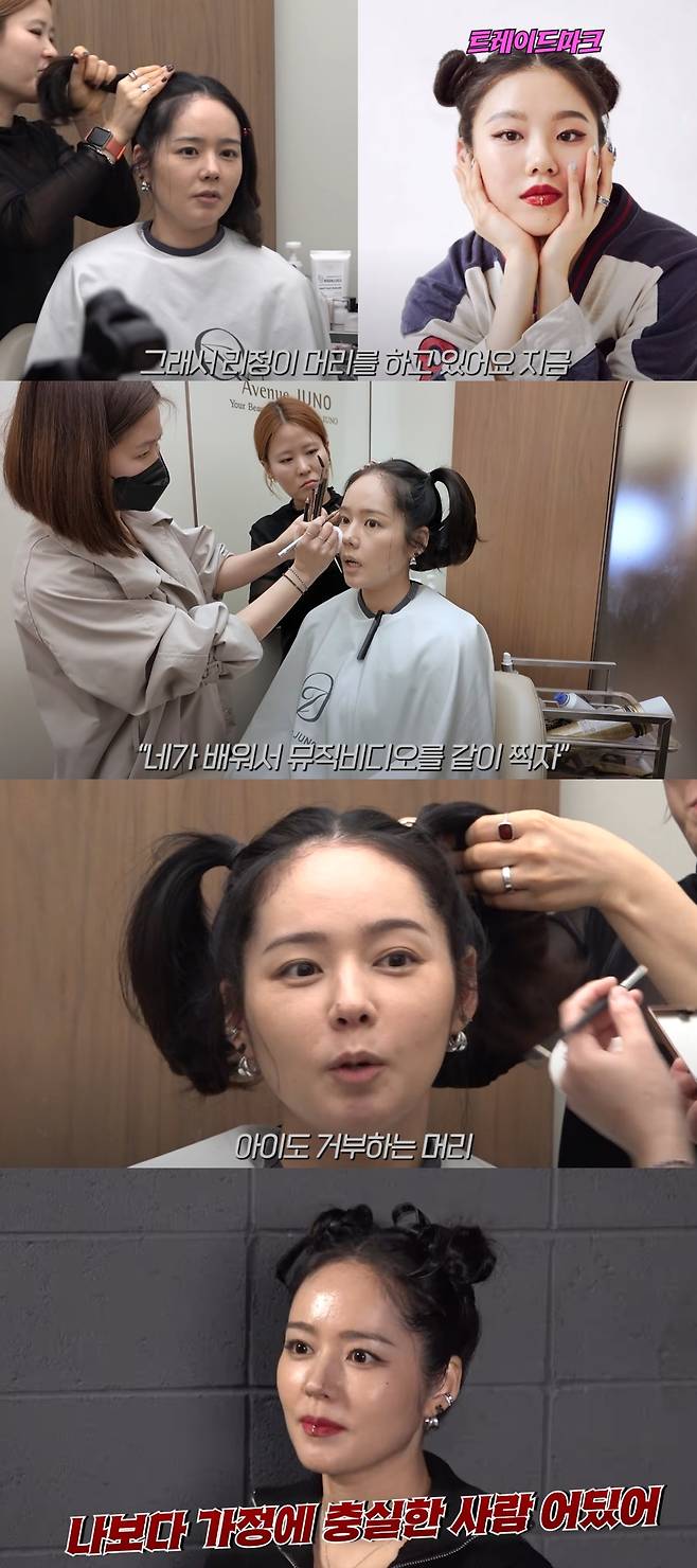 한가인이 댄서 '리정' 스타일을 소화했다. 유튜브 채널 '자유부인 한가인' 캡처.