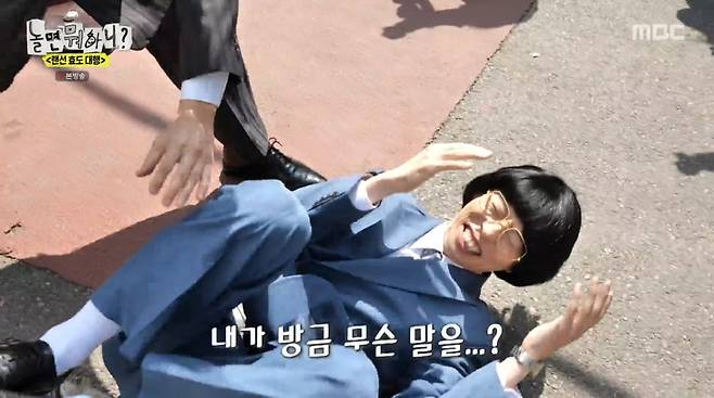 사진=MBC '놀면 뭐하니?'