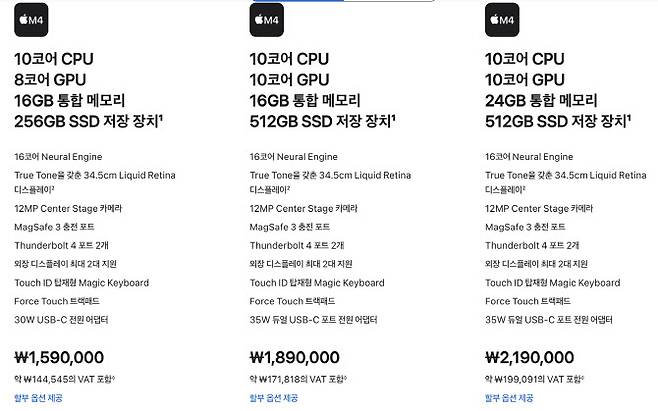 M4 맥북에어 13인치 사양별 가격