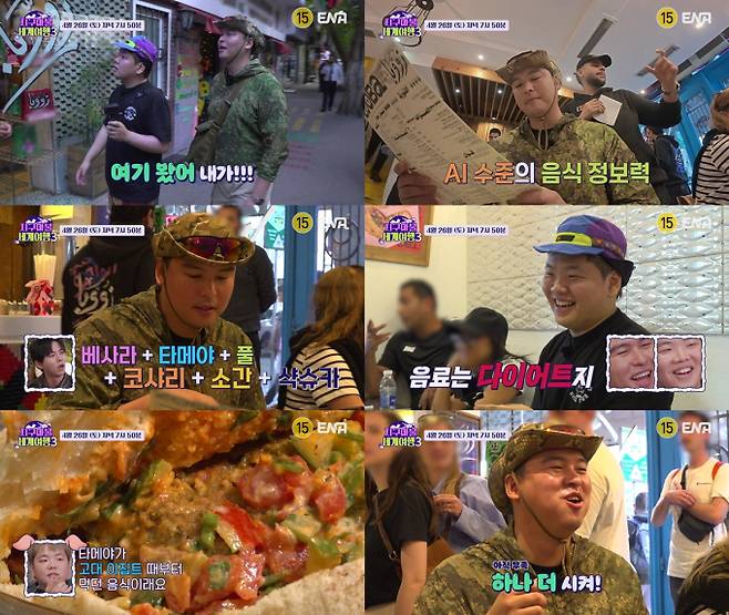 ‘지구마불3’ 이장우X곽튜브 (사진: ENA)