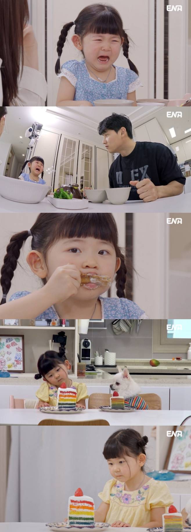 예능 ‘내 아이의 사생활’ (제공: ENA)