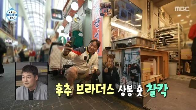 MBC ‘나 혼자 산다’ 캡처