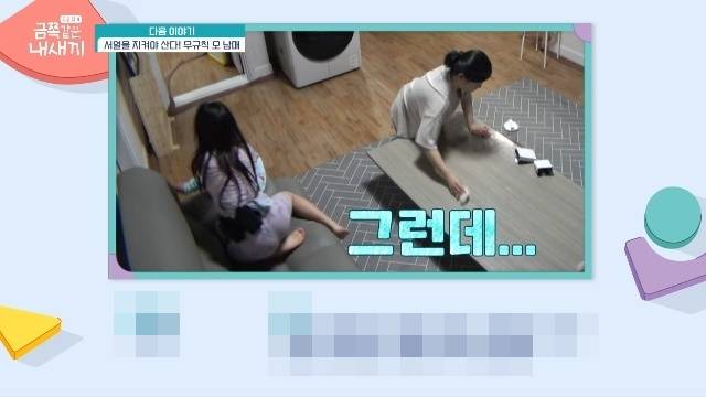 채널A ‘요즘 육아-금쪽같은 내 새끼’ 캡처