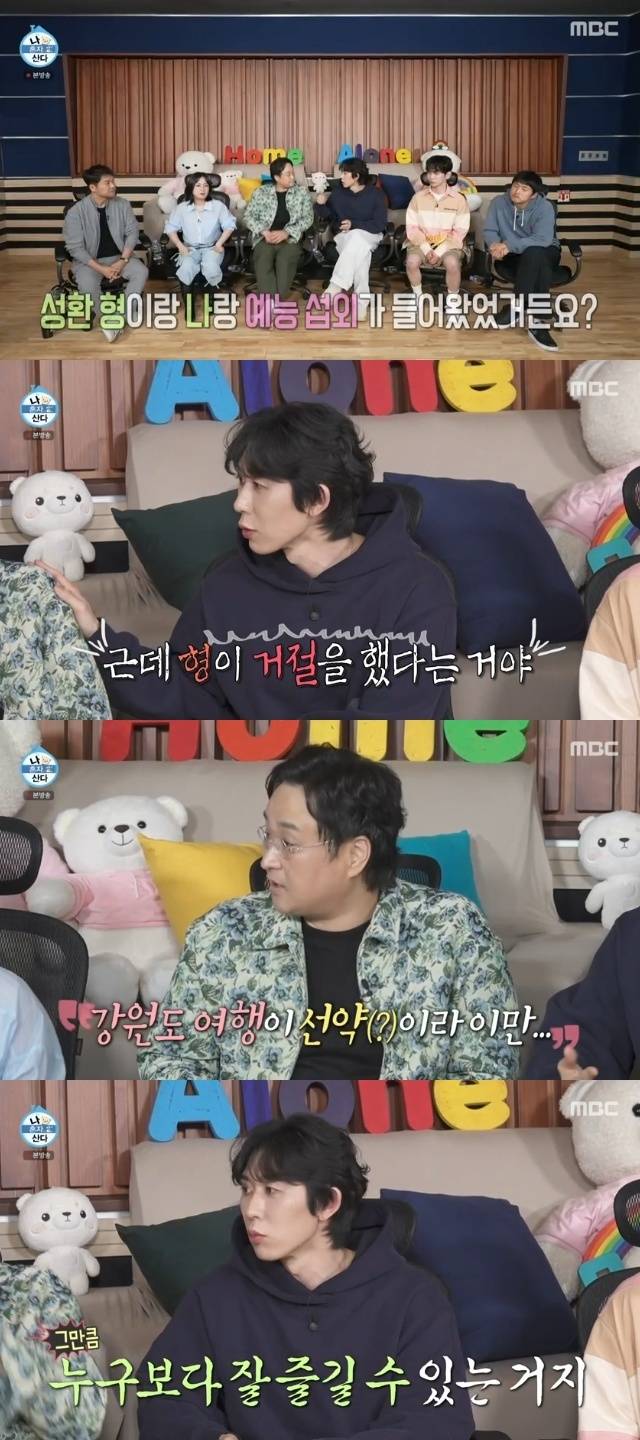 MBC ‘나 혼자 산다’ 캡처