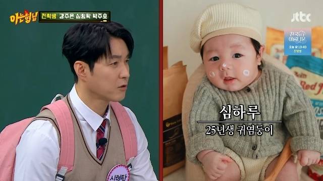 JTBC ‘아는 형님’ 캡처