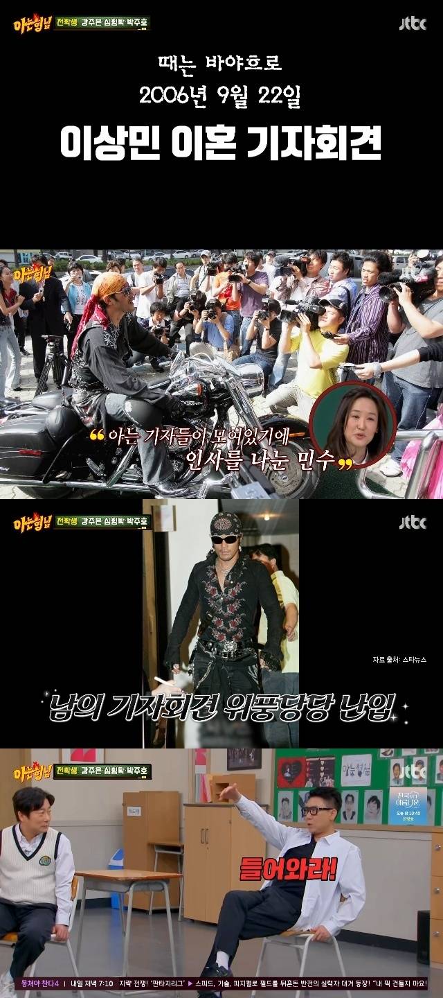 JTBC ‘아는 형님’ 캡처