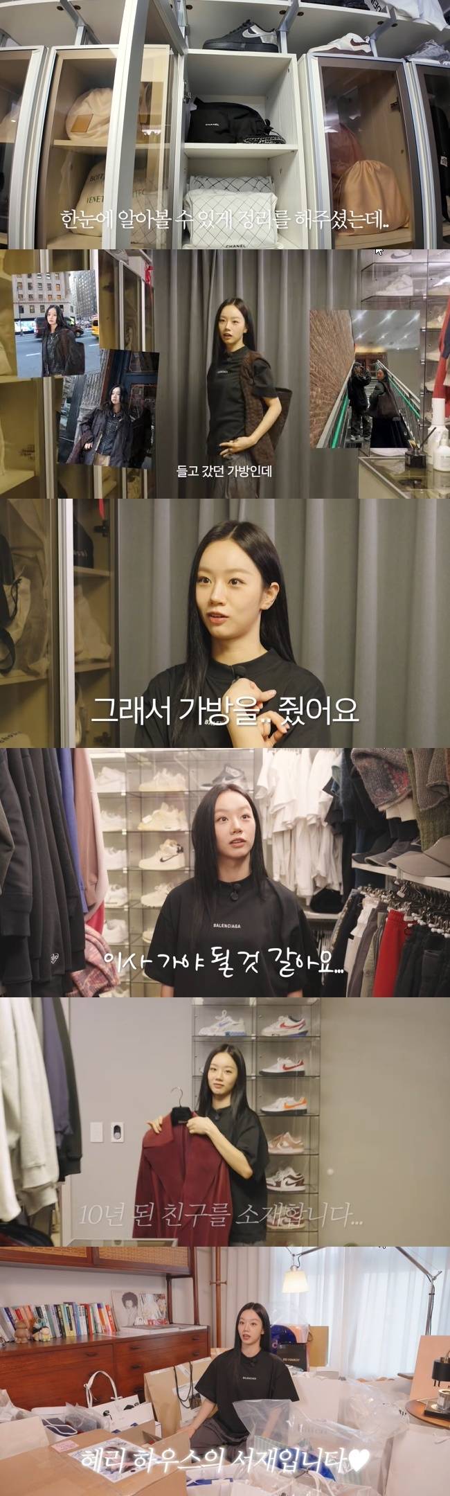 사진=혜리 채널 영상 캡처