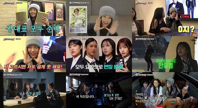 /사진=tvN '지락실3'