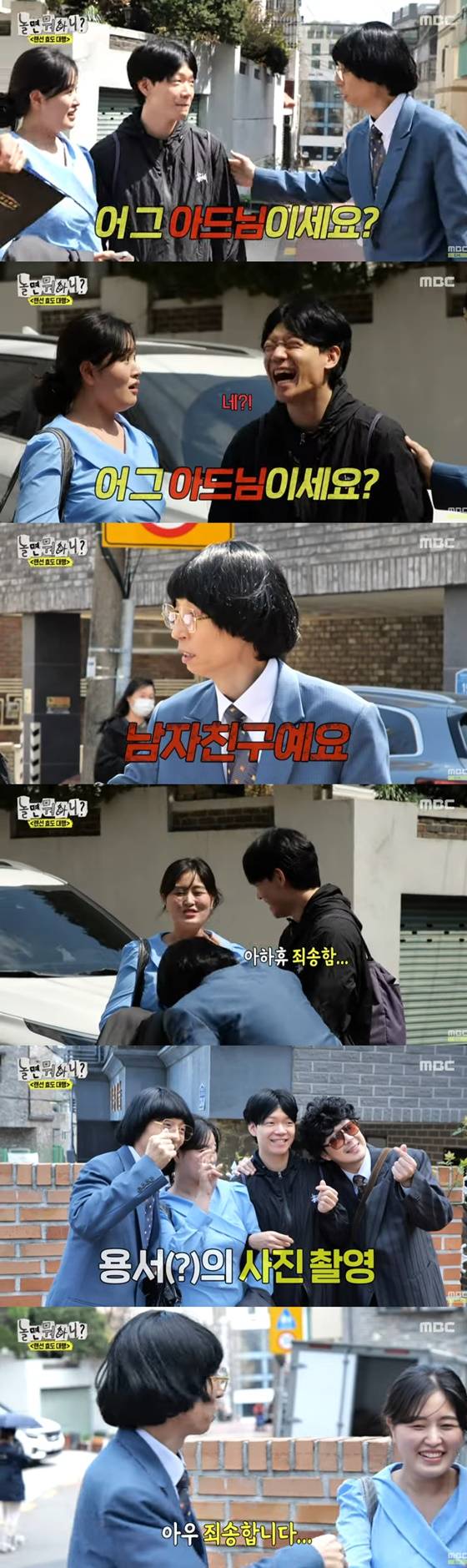 /사진=MBC