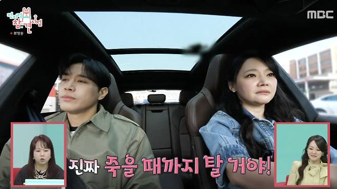 /사진='전지적 참견 시점' 방송화면 캡쳐