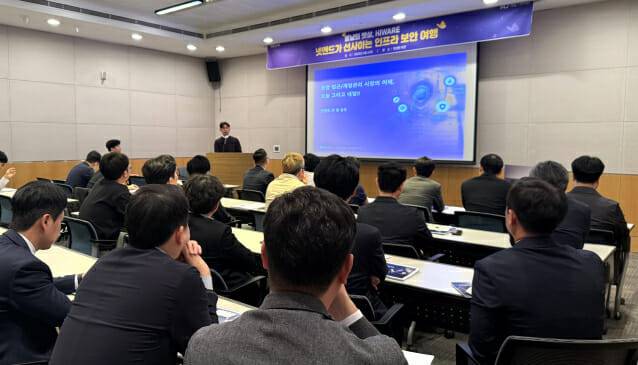 넷앤드는 24일 서울 여의도 전경련회관에서 증권사 IT 담당자 30여 명을 초청해 ‘봄날의 햇살 HIWARE, 넷앤드가 선사하는 인프라 보안 여행’을 주제로한 세미나를 개최했다