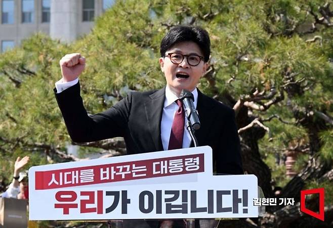 한동훈 국민의힘 전 대표가 10일 국회 분수대 앞에서 대선 출마 선언을 하고 있다. 2025.4.10 김현민 기자
