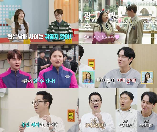 ‘살림남’ 박서진vs효정, 진로 체험이 부른 불꽃 경쟁 (제공: KBS 2TV)