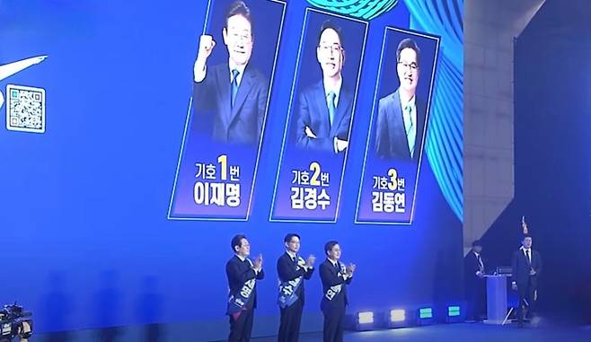이재명·김경수·김동연 후보가 나란히 무대에 서 있는 모습. ('델리민주' 캡처)