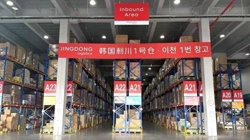 징둥 이천 물류센터. 징둥로지스틱스 제공