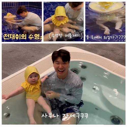 박수홍의 딸 재이가 수영장에서 ‘마린 베이비’로 변신했다. 사진=박수홍 유튜브