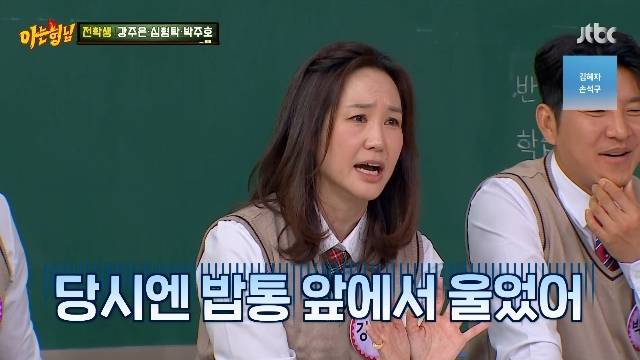 JTBC ‘아는 형님’ 캡처