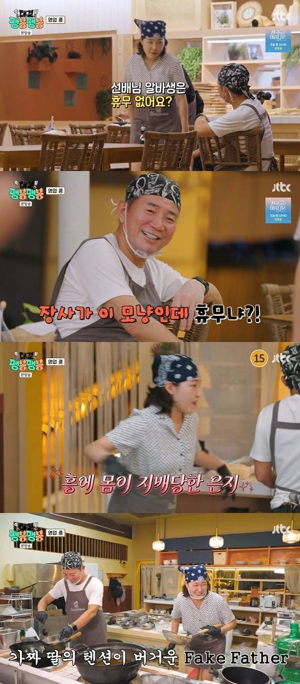 JTBC ‘대결! 팽봉팽봉’ 캡처