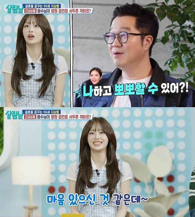 KBS 2TV ‘살림하는 남자들’