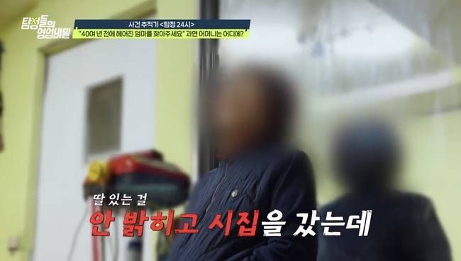 사진=채널A ‘탐정들의 영업비밀’