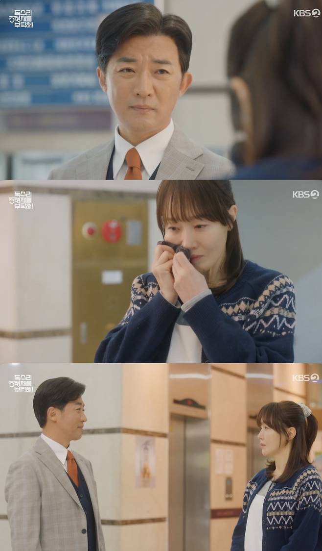 /사진='독수리 5형제' 방송화면 캡쳐