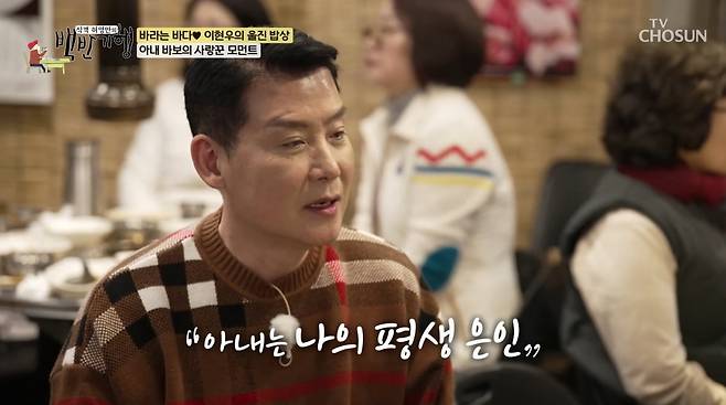 사진=TV조선 '식객 허영만의 백반기행'