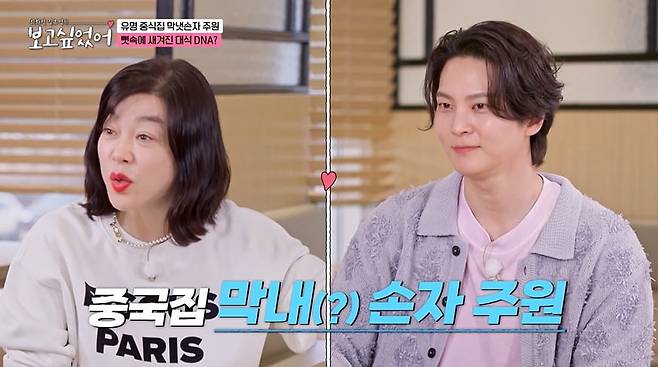 사진 = ENA '최화정 김호영의 보고싶었어'