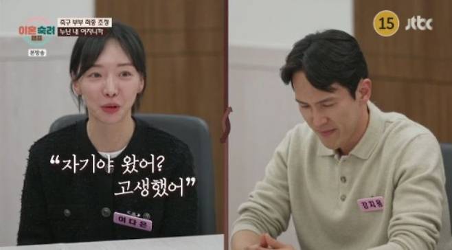 지난 2월 JTBC '이혼숙려캠프'에 출연한 강지용씨와 아내 이다은씨. /사진=JTBC '이혼숙려캠프'